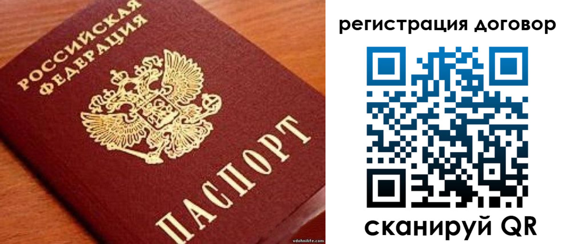 временная регистрация в Волгодонске