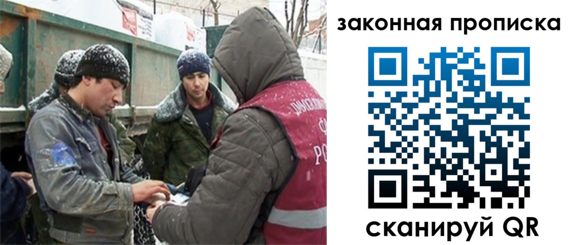 прописка гарантия в Волгодонске