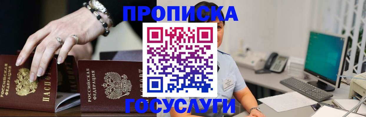 найти адрес прописки в Волгодонске