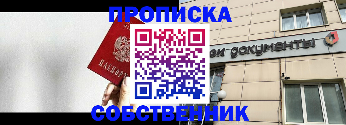 регистрация для школы в Волгодонске