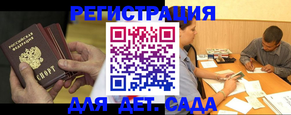 временная регистрация законно в Волгодонске