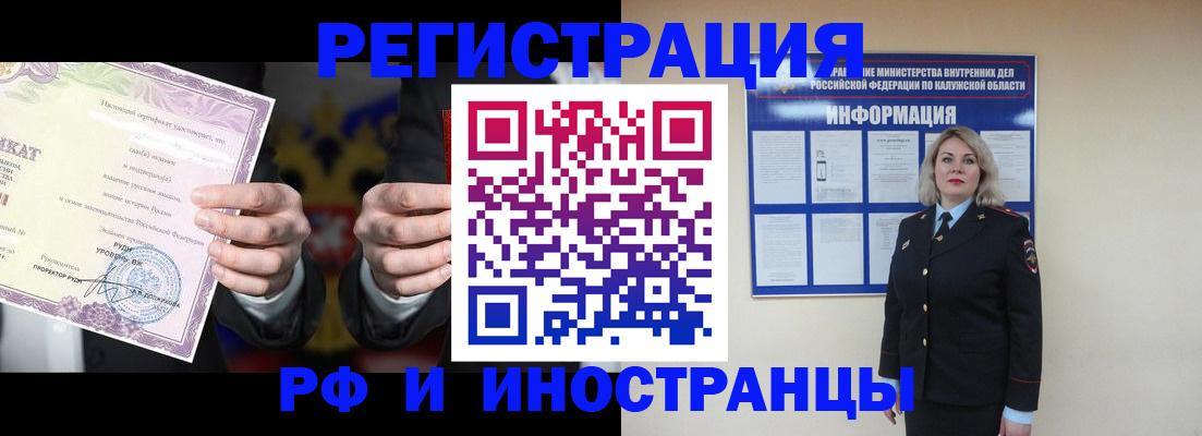 прописка для кредита в Волгодонске