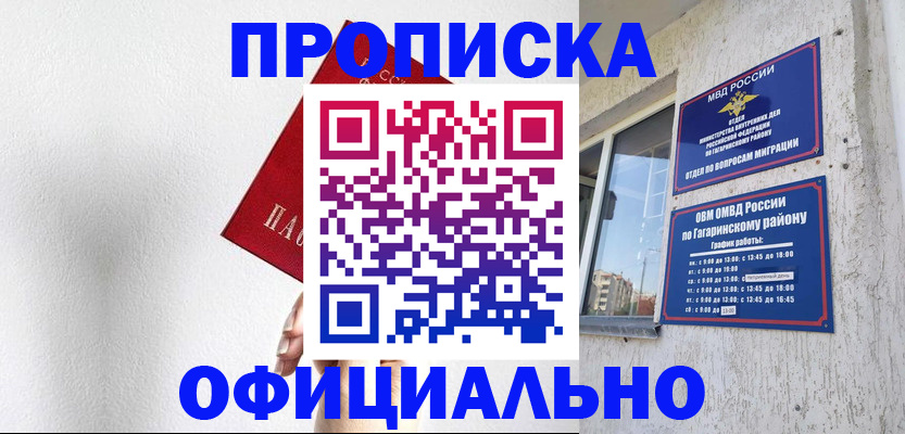 найти адрес прописки в Волгодонске