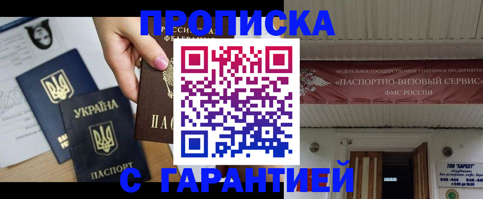 найти адрес прописки в Волгодонске