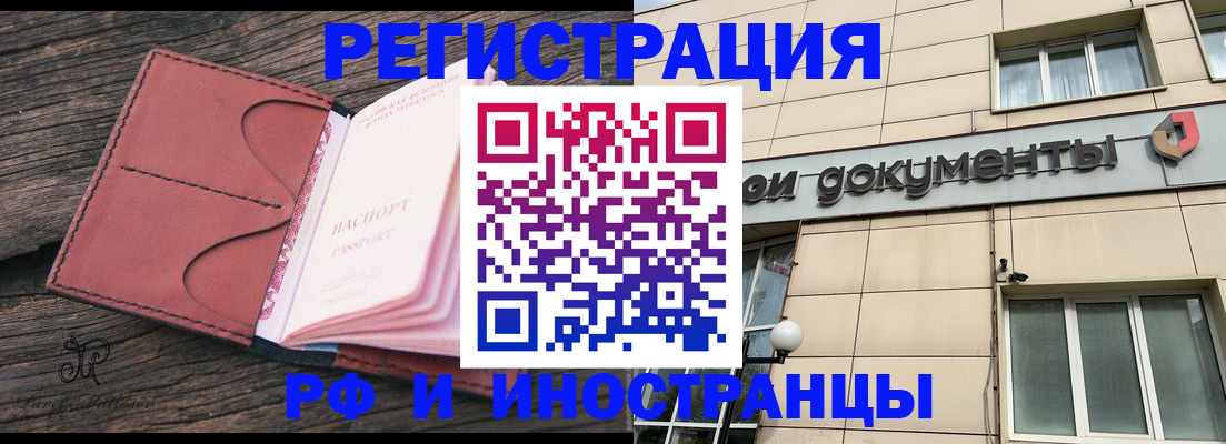 прописка для кредита в Волгодонске